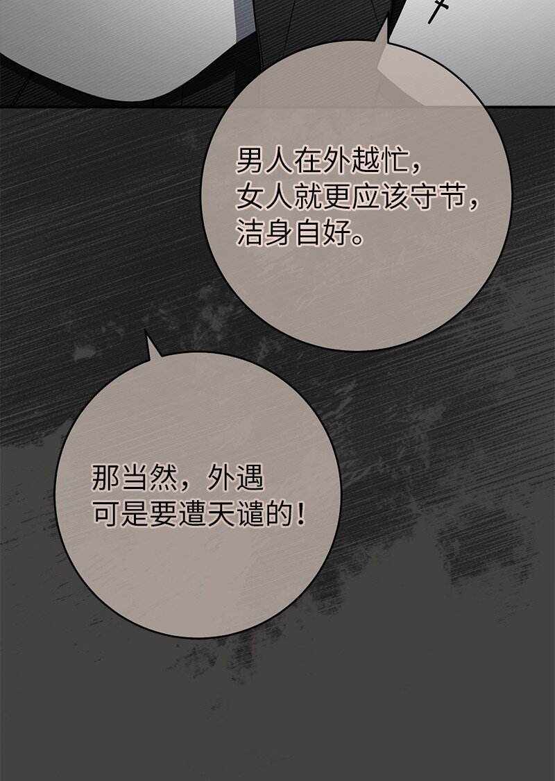 24 二王子的阴谋68