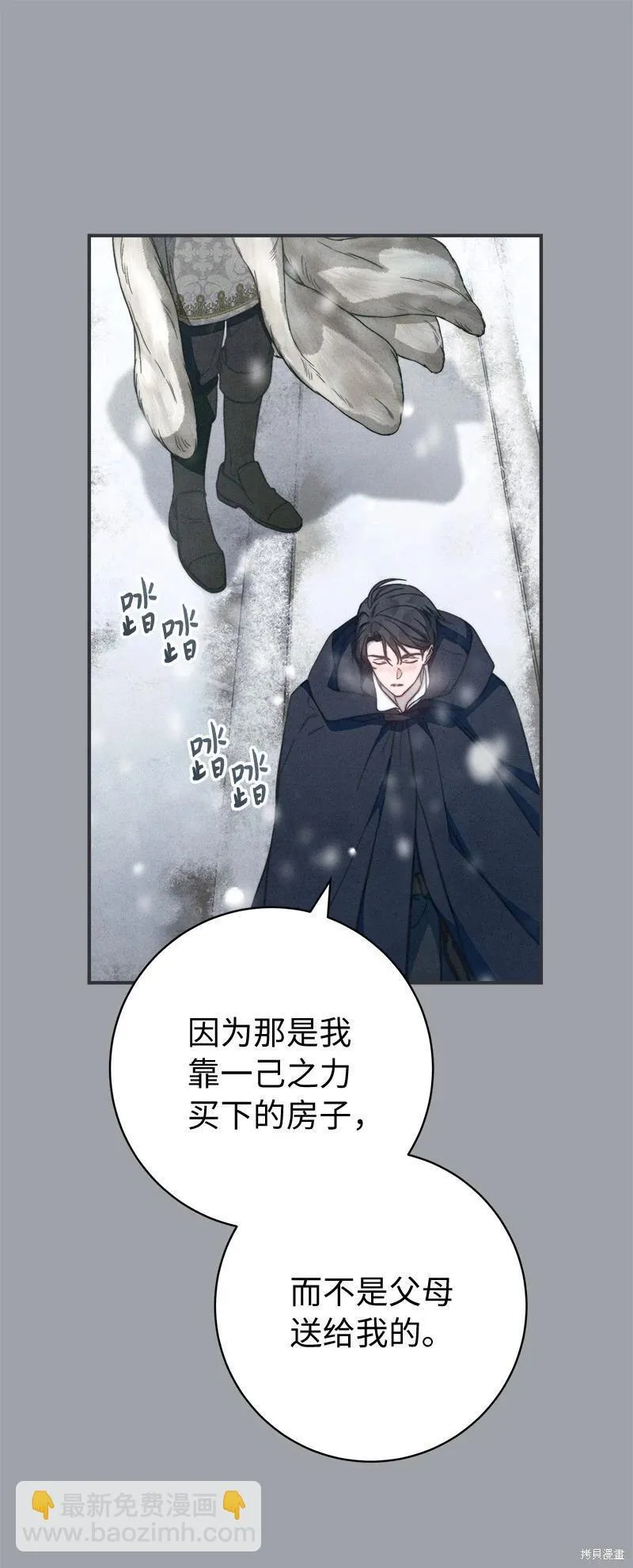 第103话7