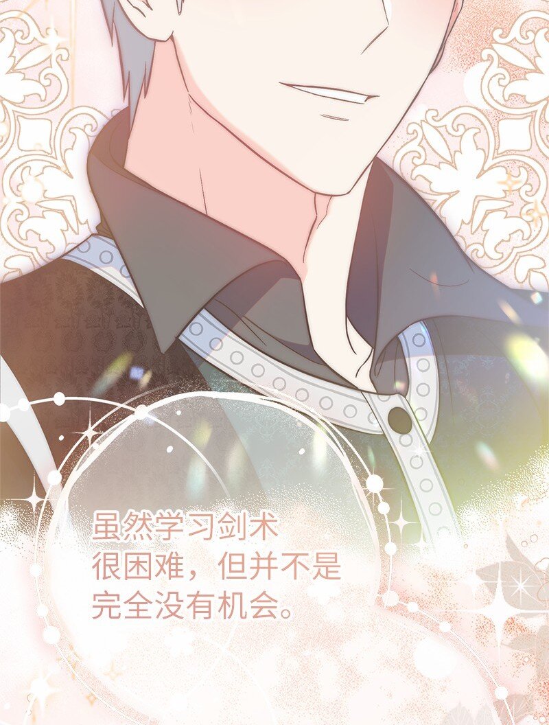 56 剑术老师97