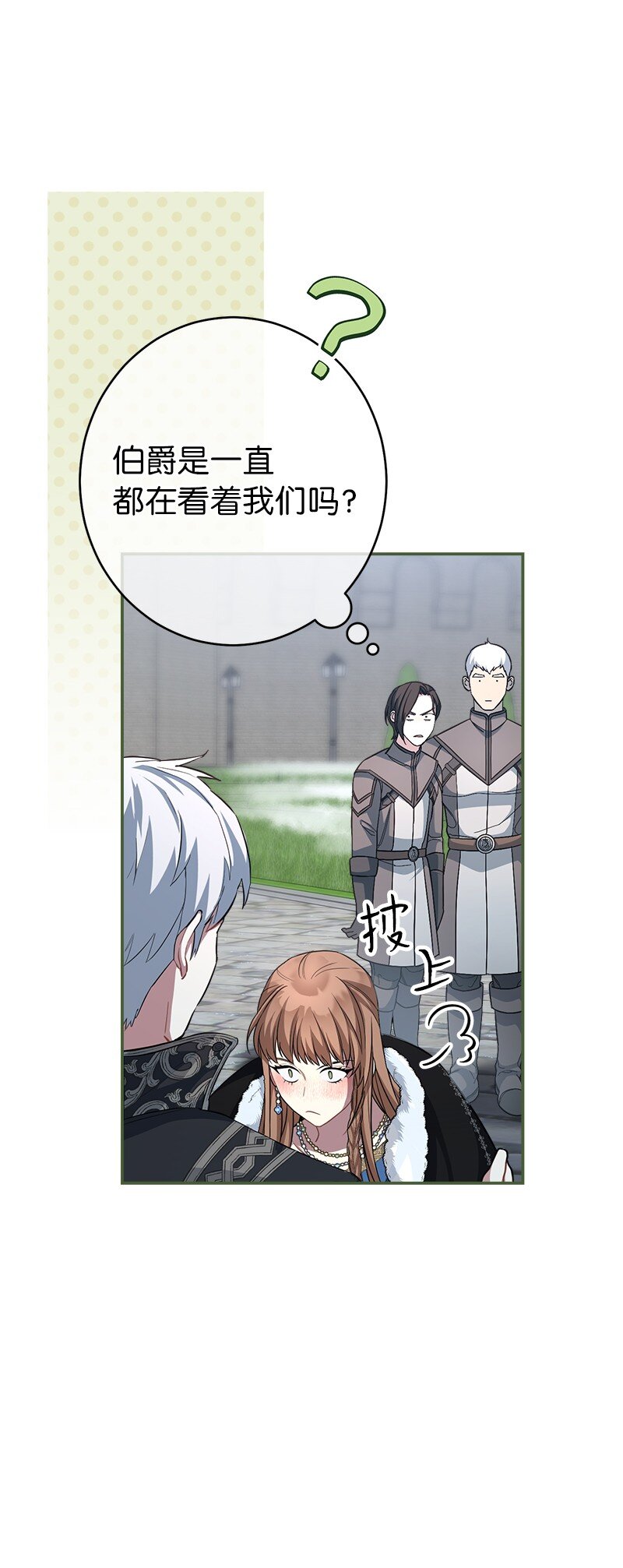09 护送回房84