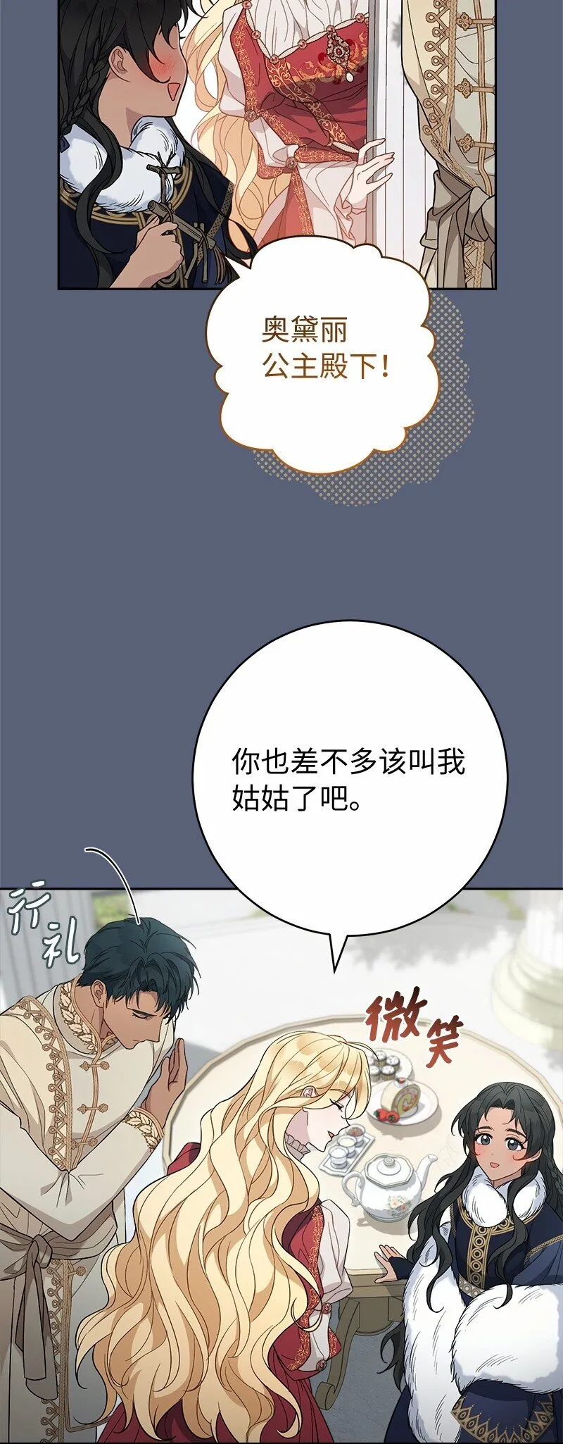 85 王位继承人55