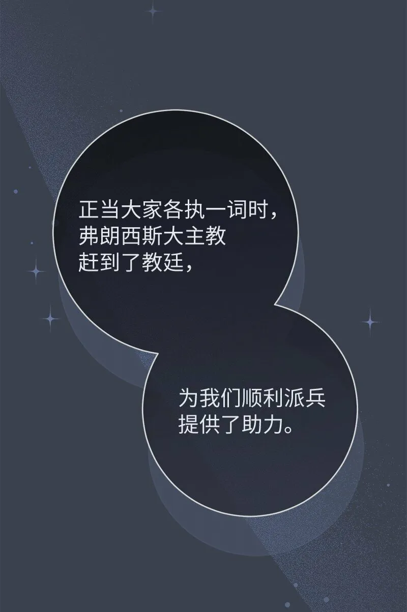 82 圣骑士团31