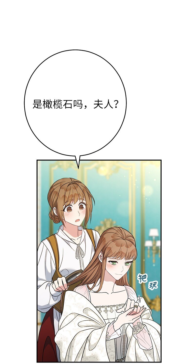 32 散步引风波39