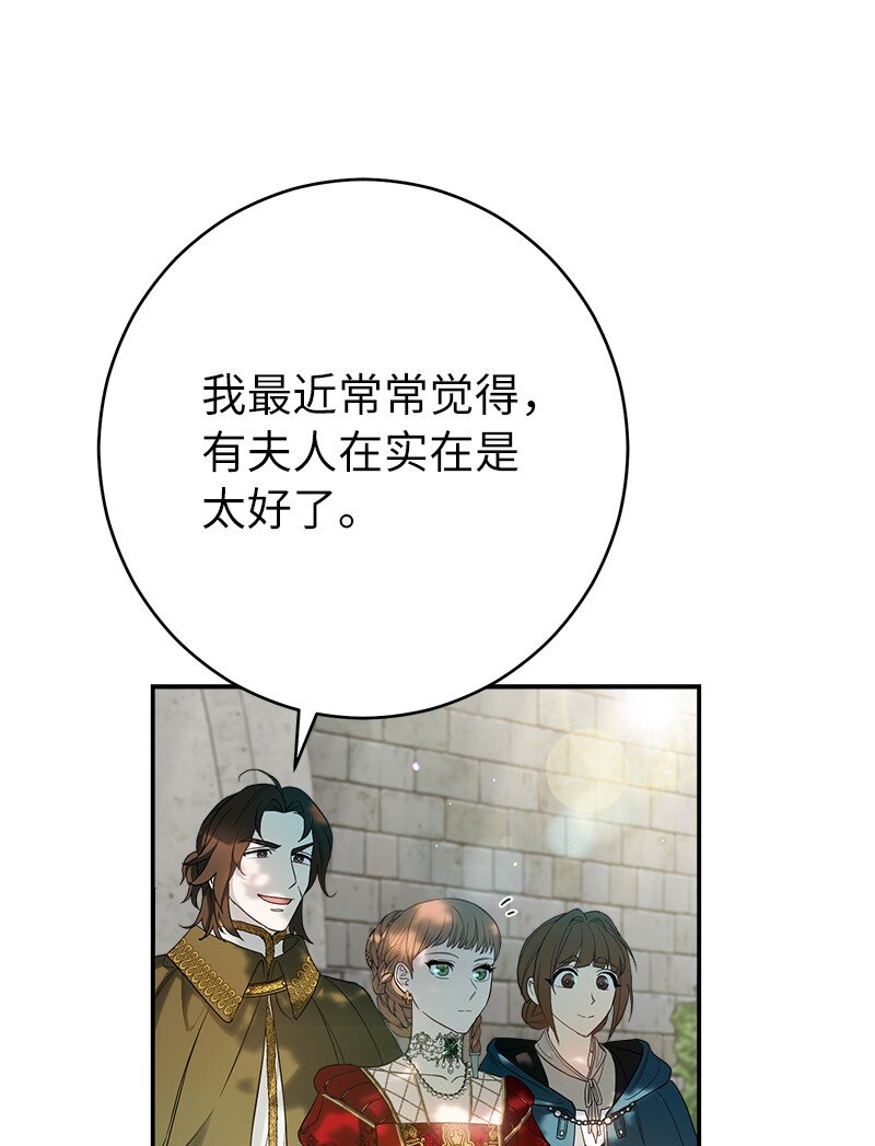 32 散步引风波61