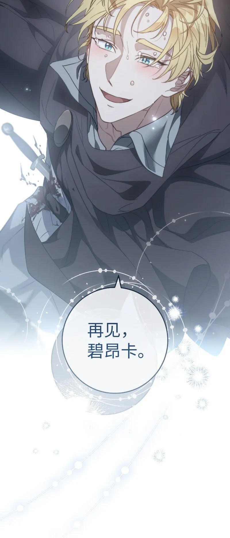 88 殉情77