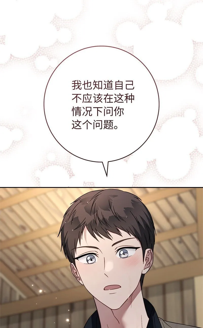 121 罗兰心中的悲愤67