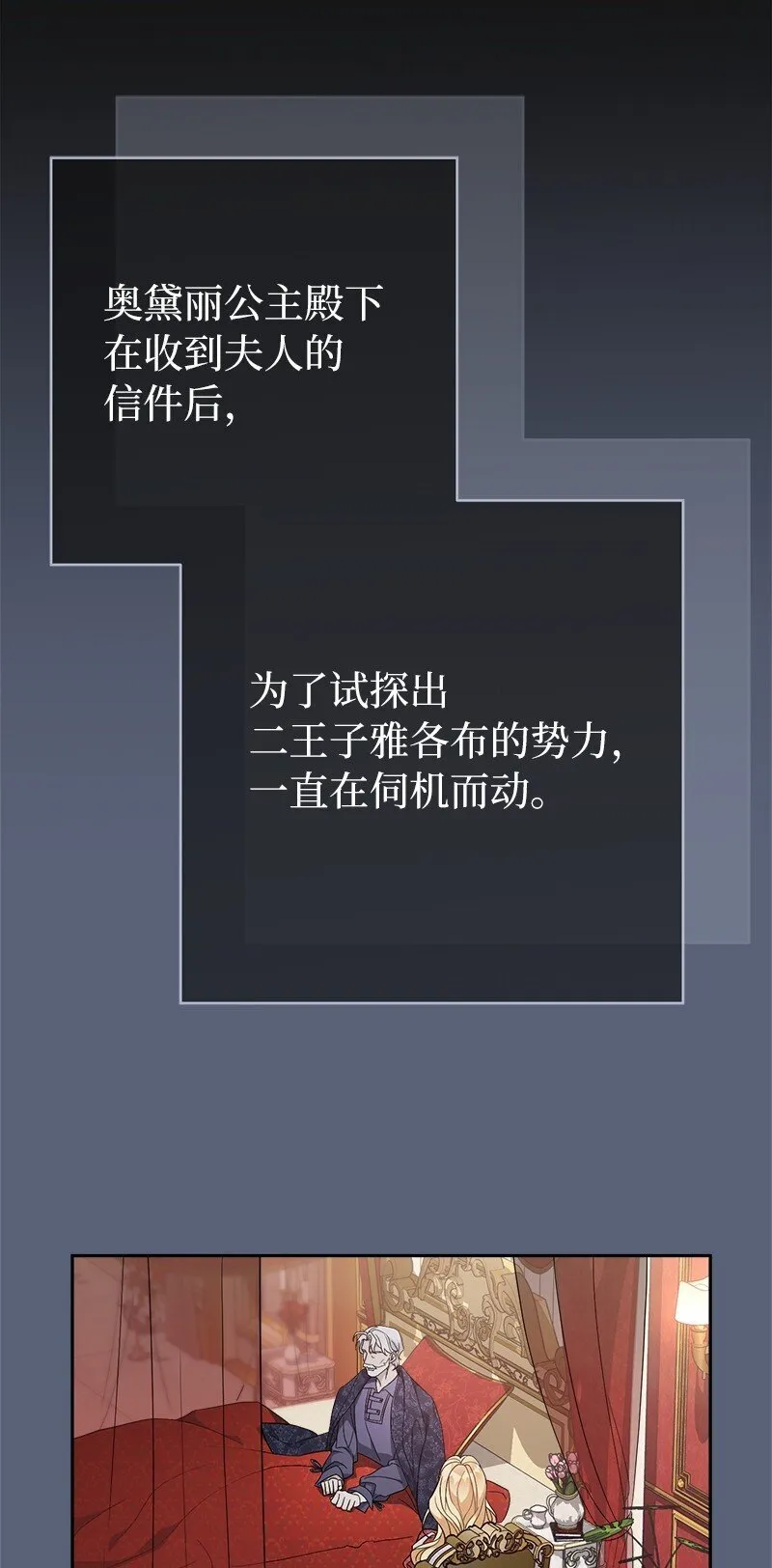 85 王位继承人80