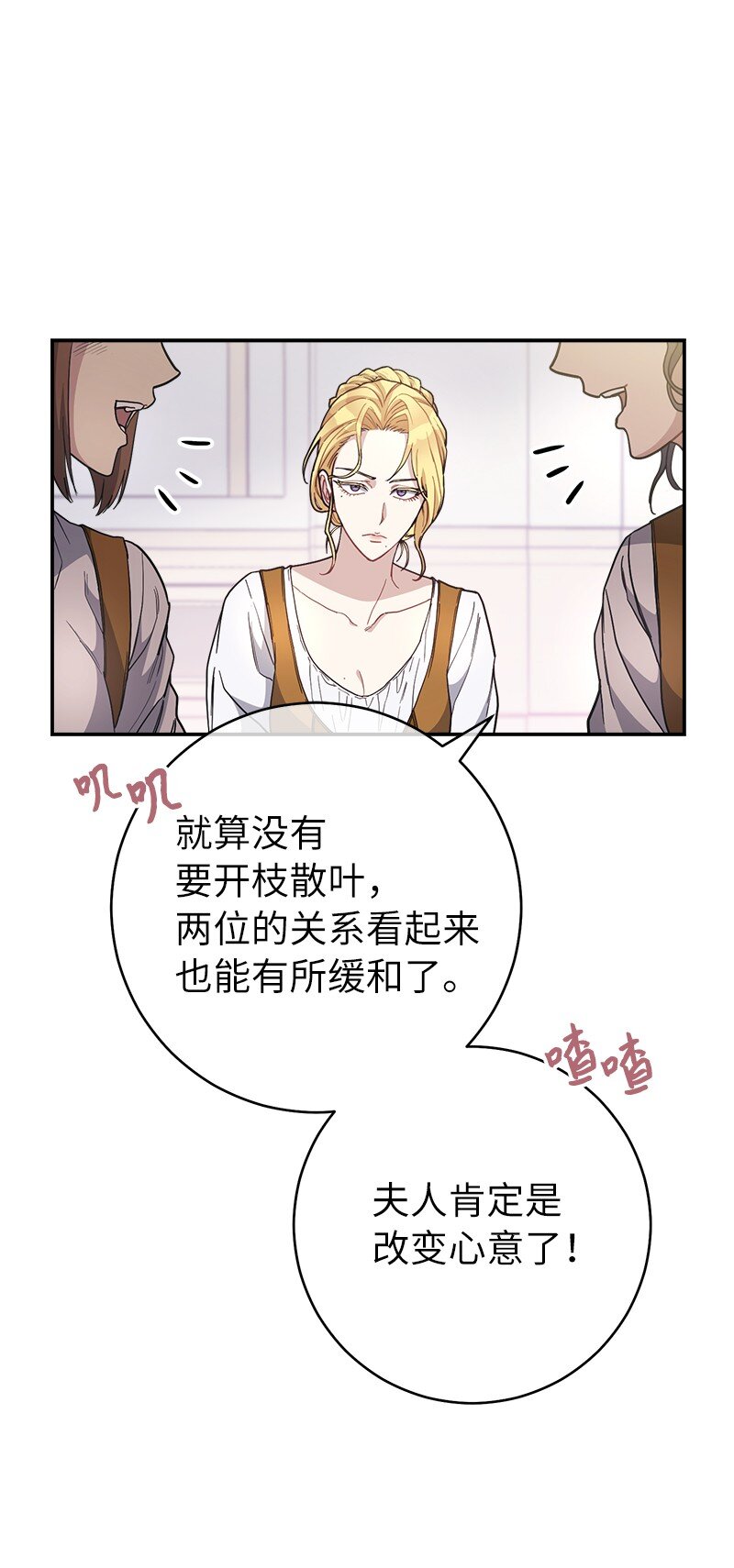 04 夫人的变化96