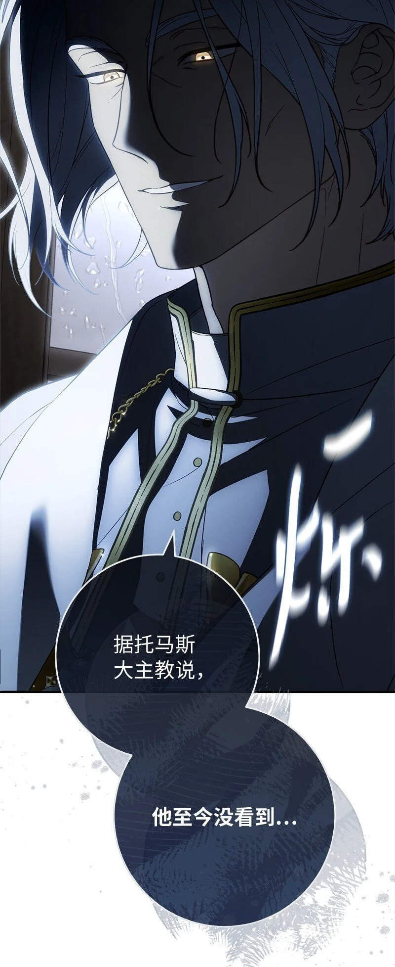 93 圣人的奇迹21