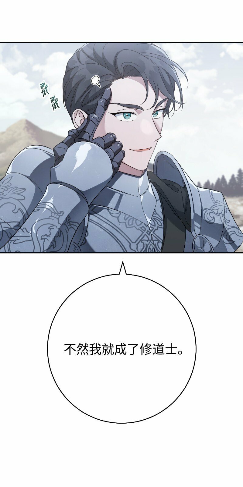 71 达沃维尔的自述27