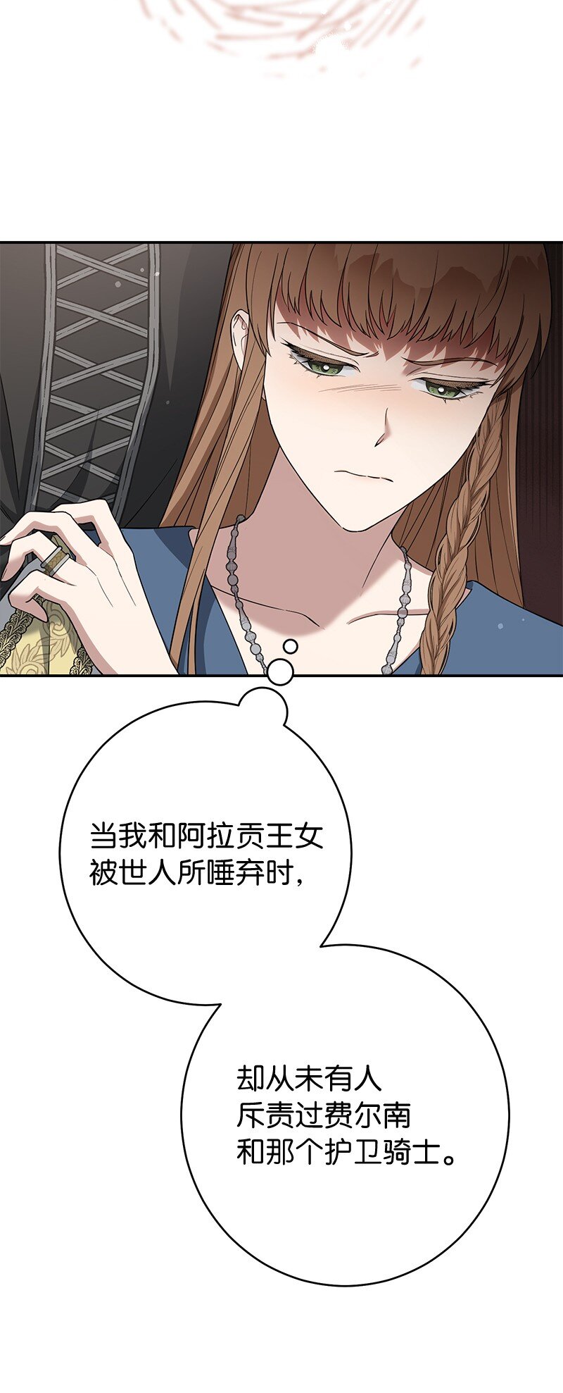 24 二王子的阴谋86