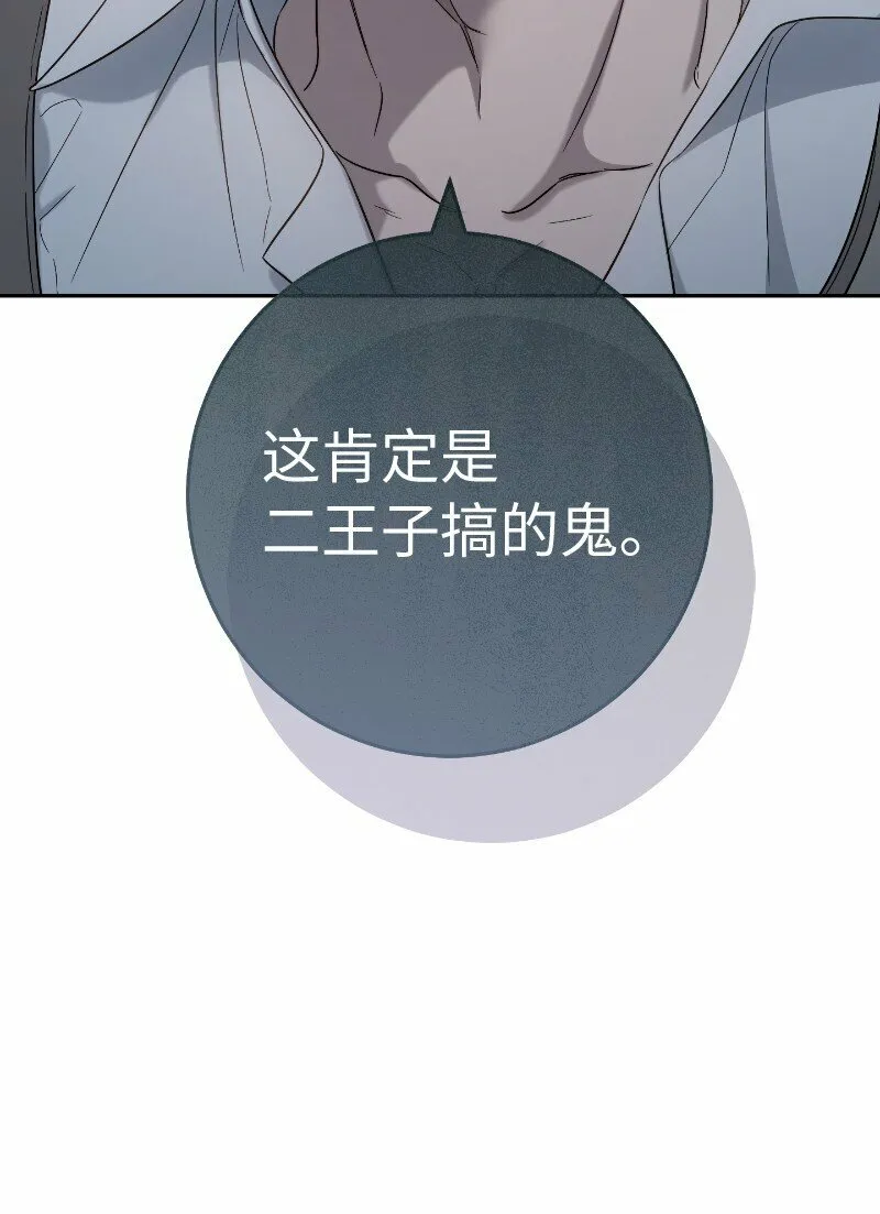 77 消失的头盔59