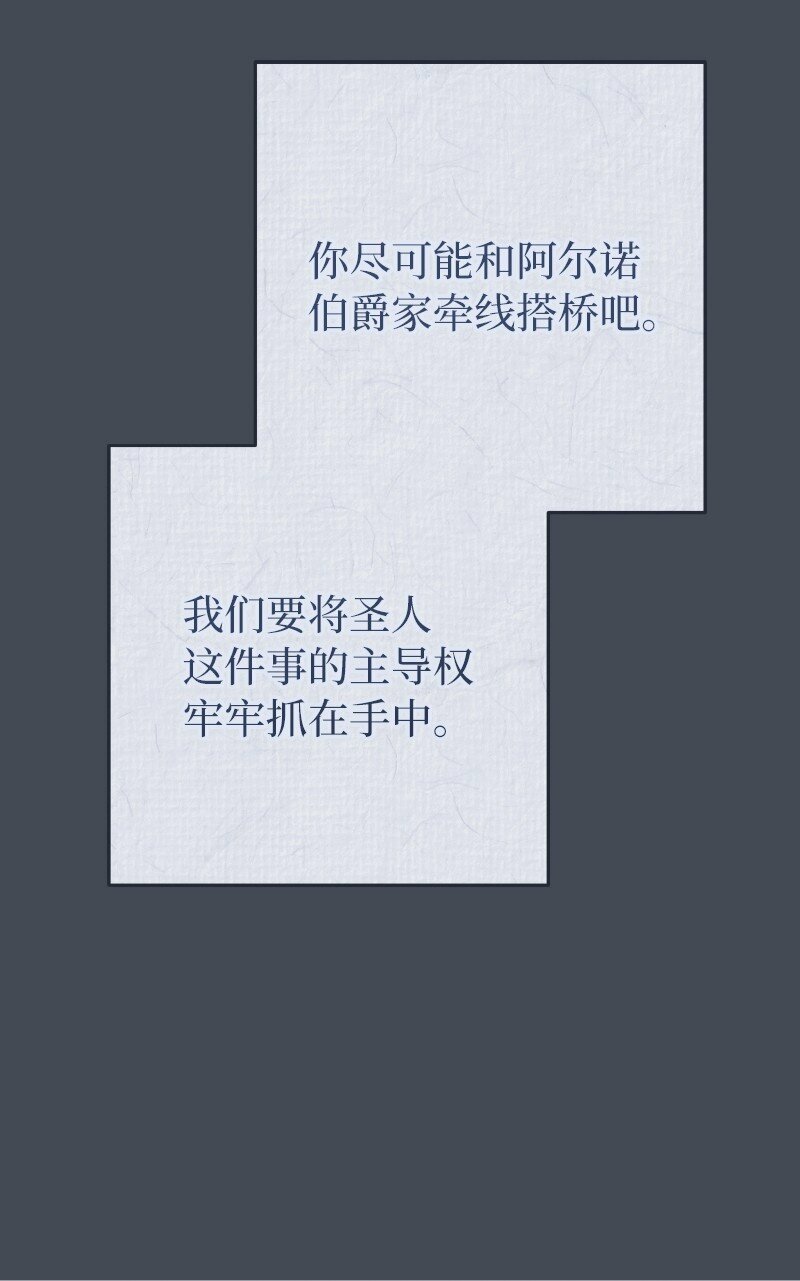 71 达沃维尔的自述33