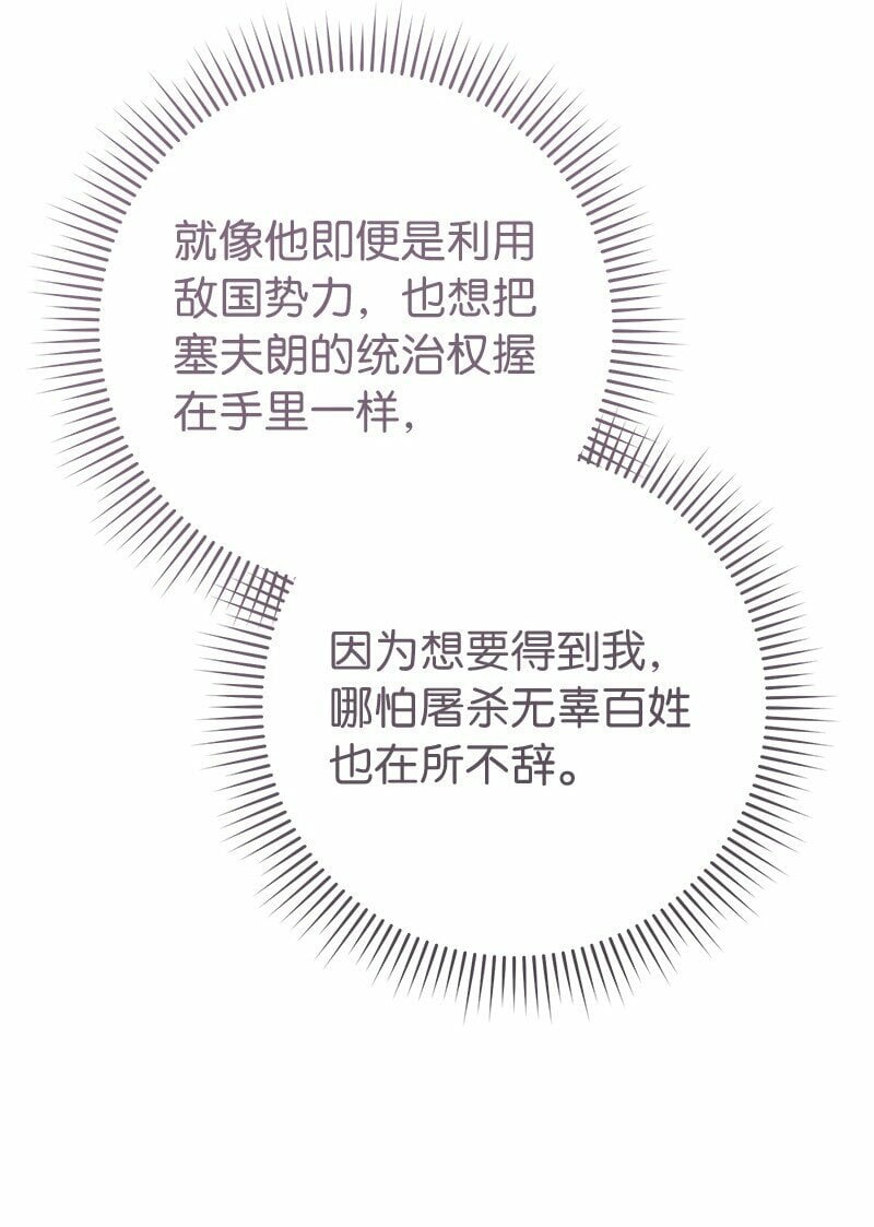 80 阴谋诡计89