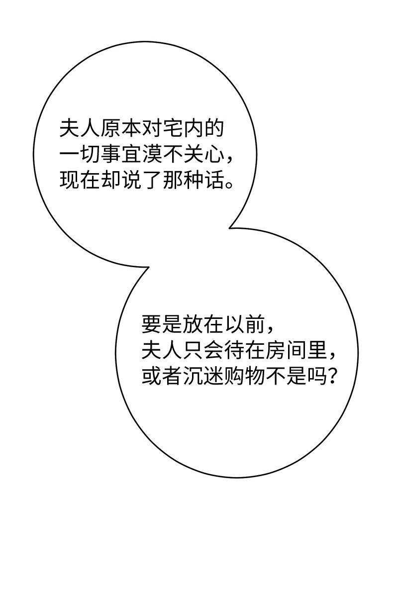 06 伯爵的情妇67