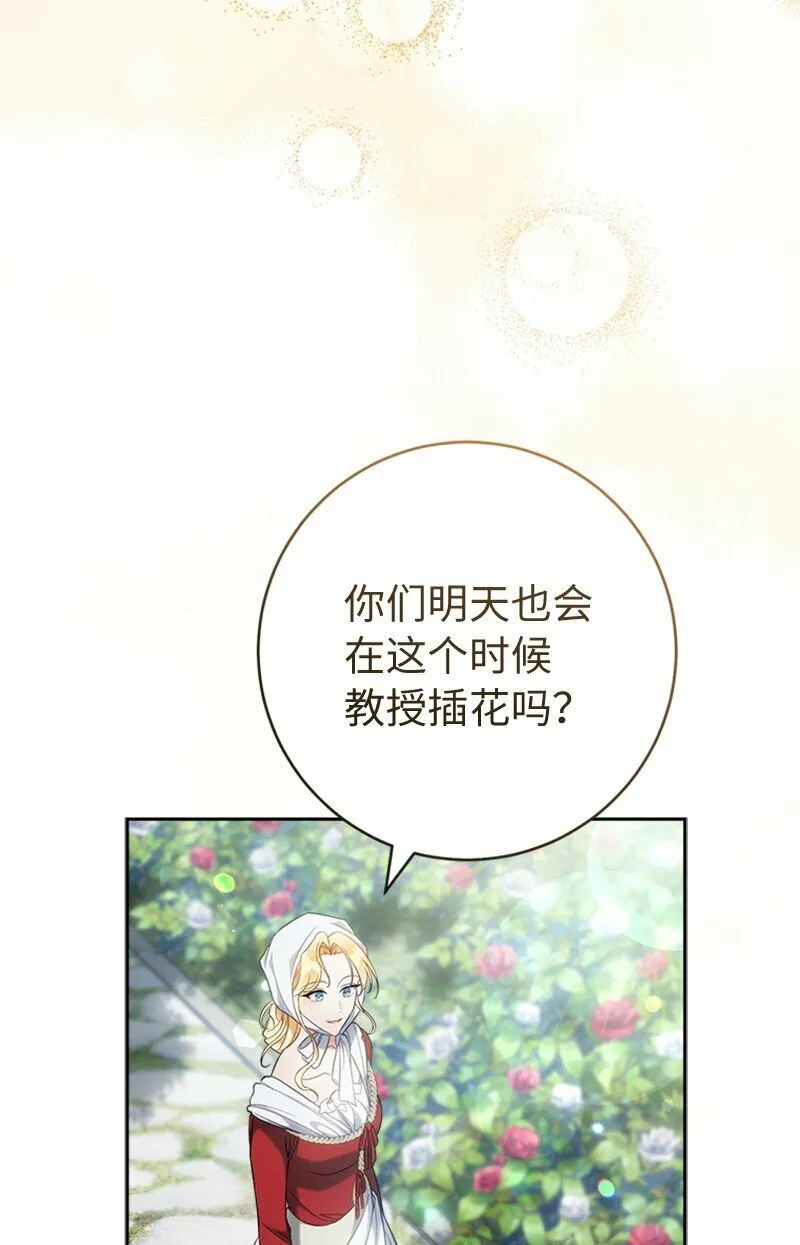 58 劝说父亲和哥哥29