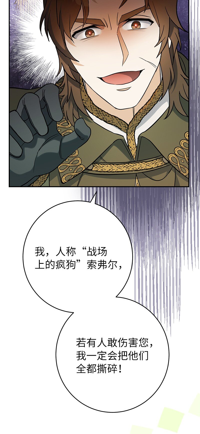 32 散步引风波52