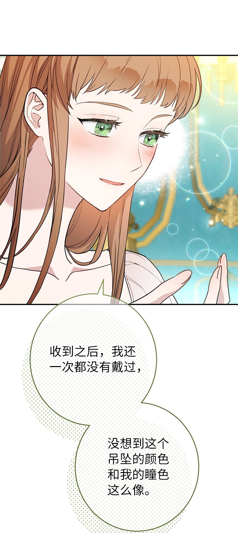 32 散步引风波41