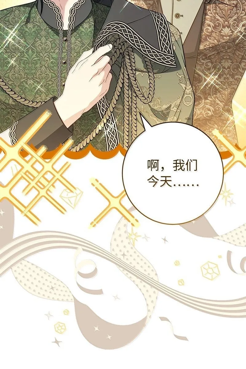 128 安排相亲49