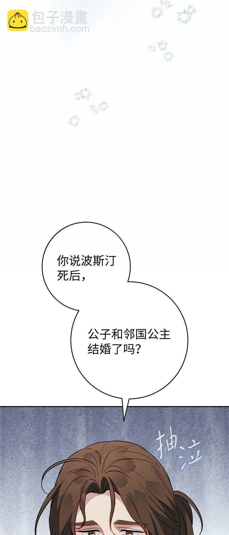 131 伊娃的身份26