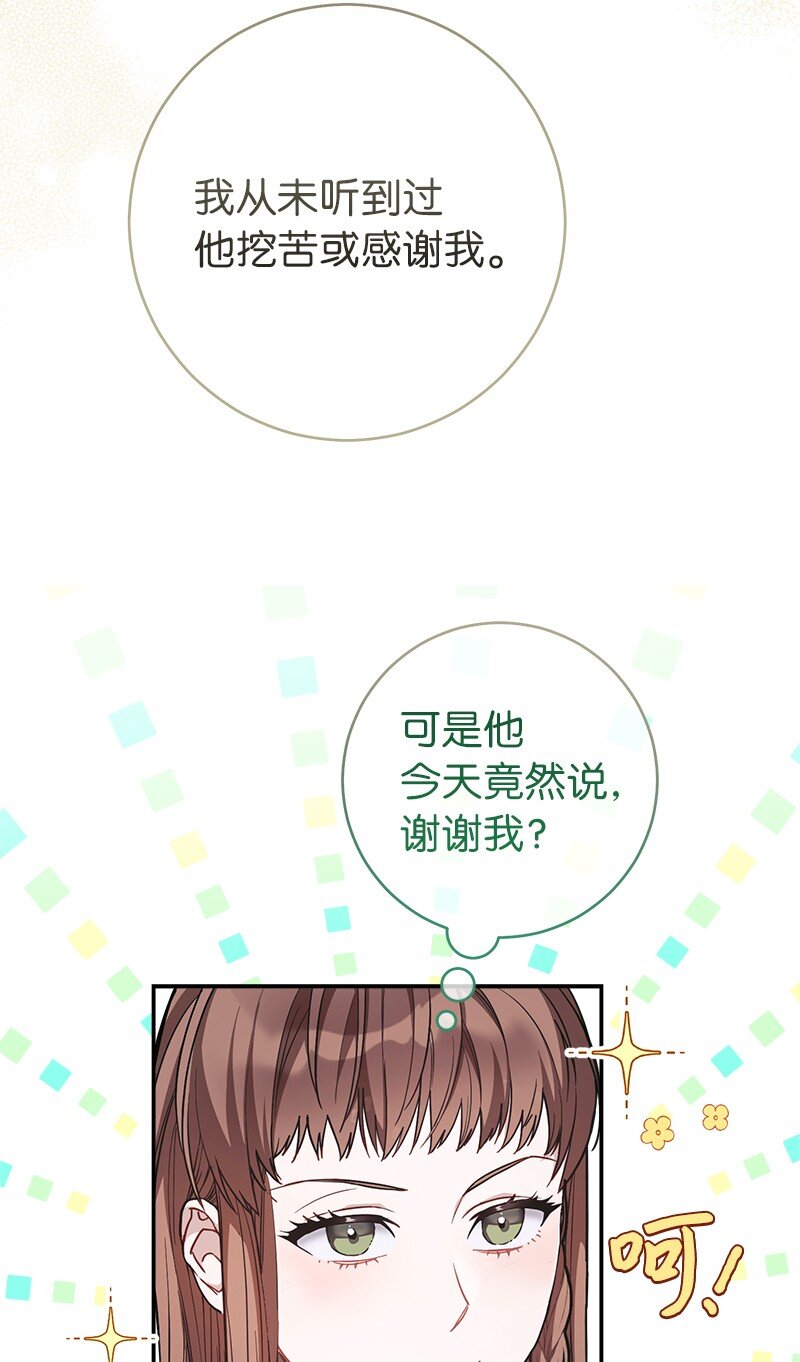 04 夫人的变化72