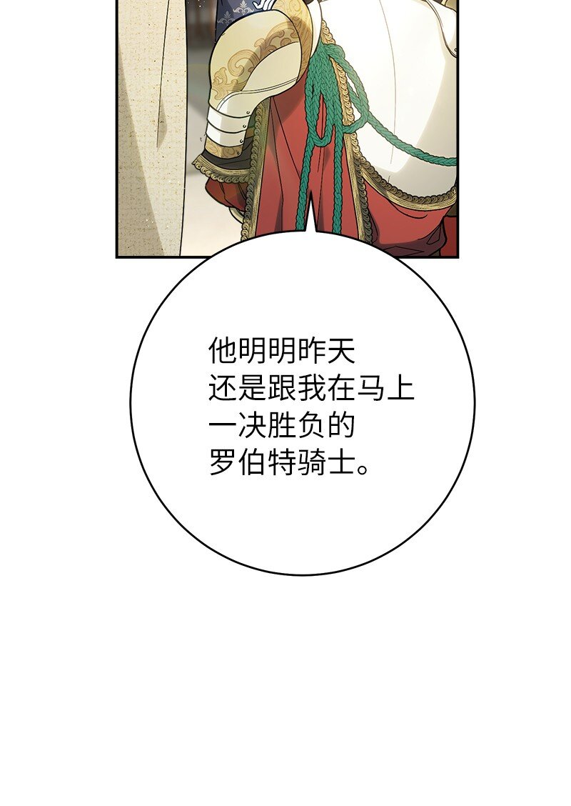 43 二王子的挑衅1