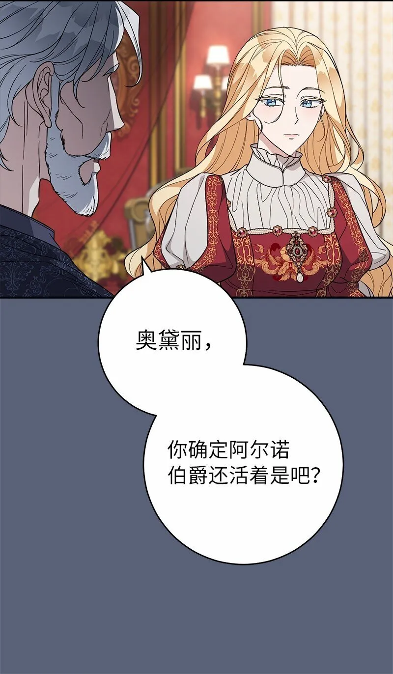 85 王位继承人84