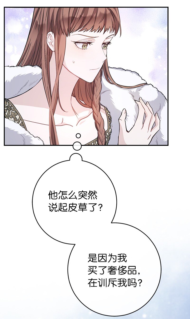 04 夫人的变化54