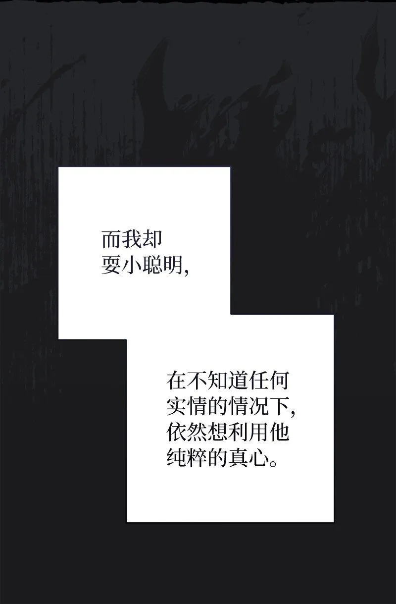 107 两个卑鄙的人71