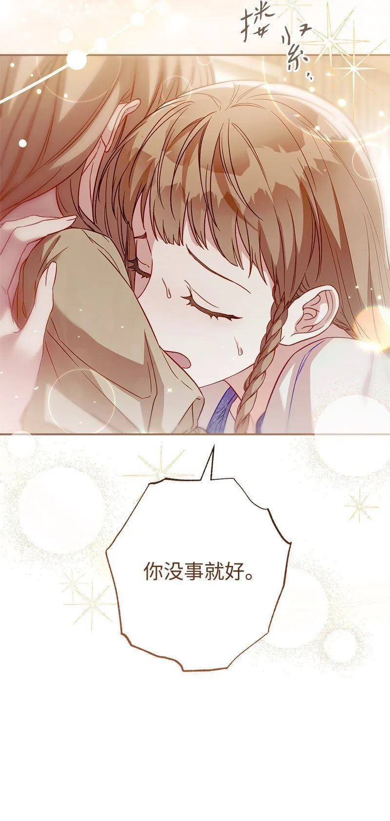 121 罗兰心中的悲愤71