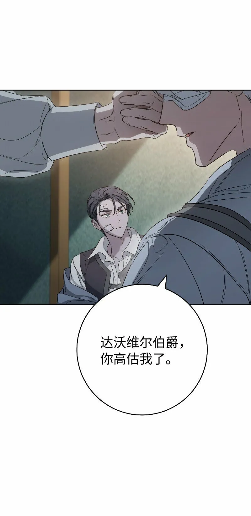77 消失的头盔83