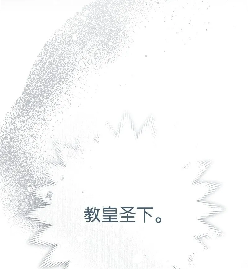 127 教廷的内应43