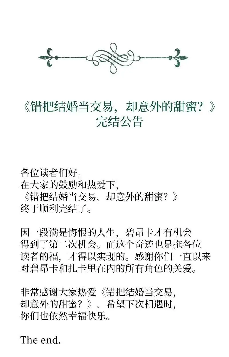 95 结婚生意122