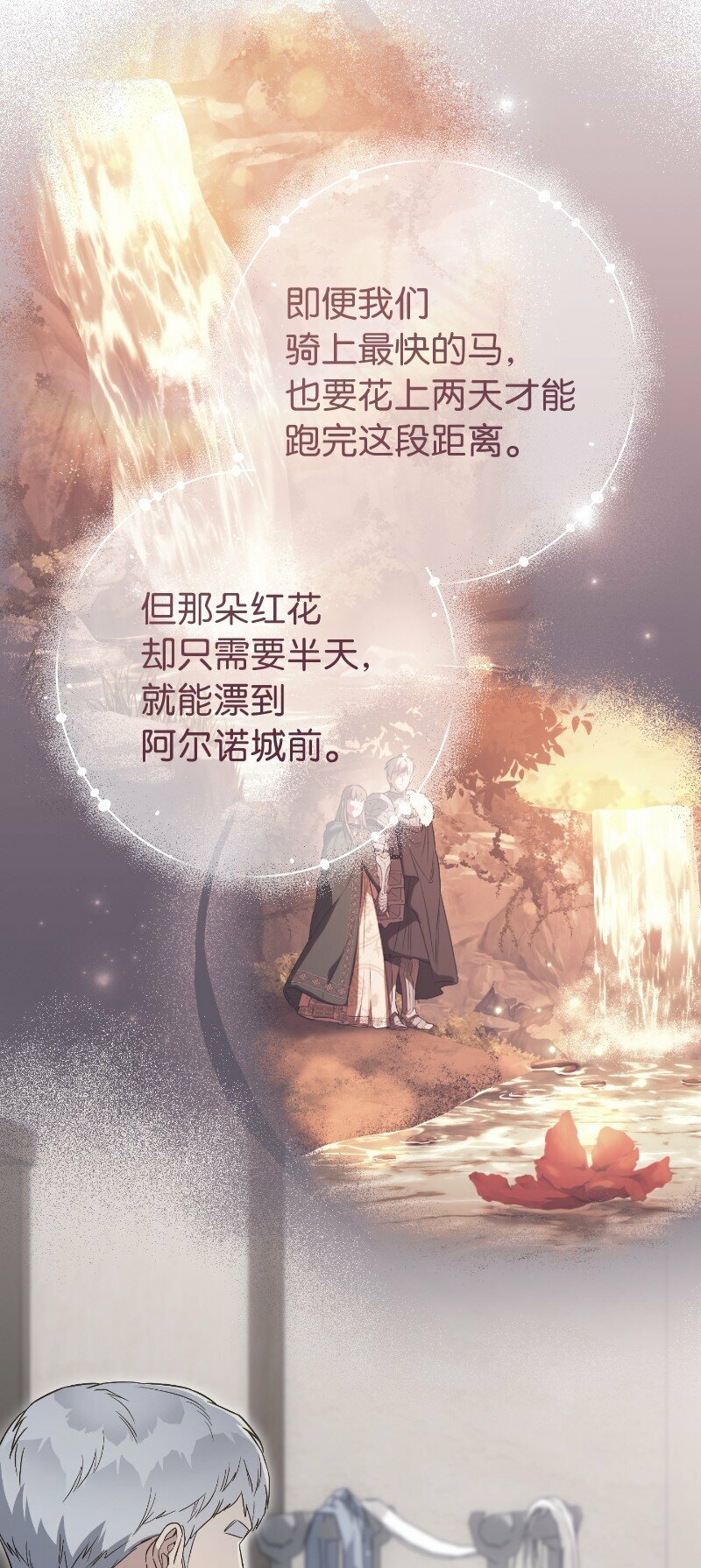 73 奥黛丽的劝导81