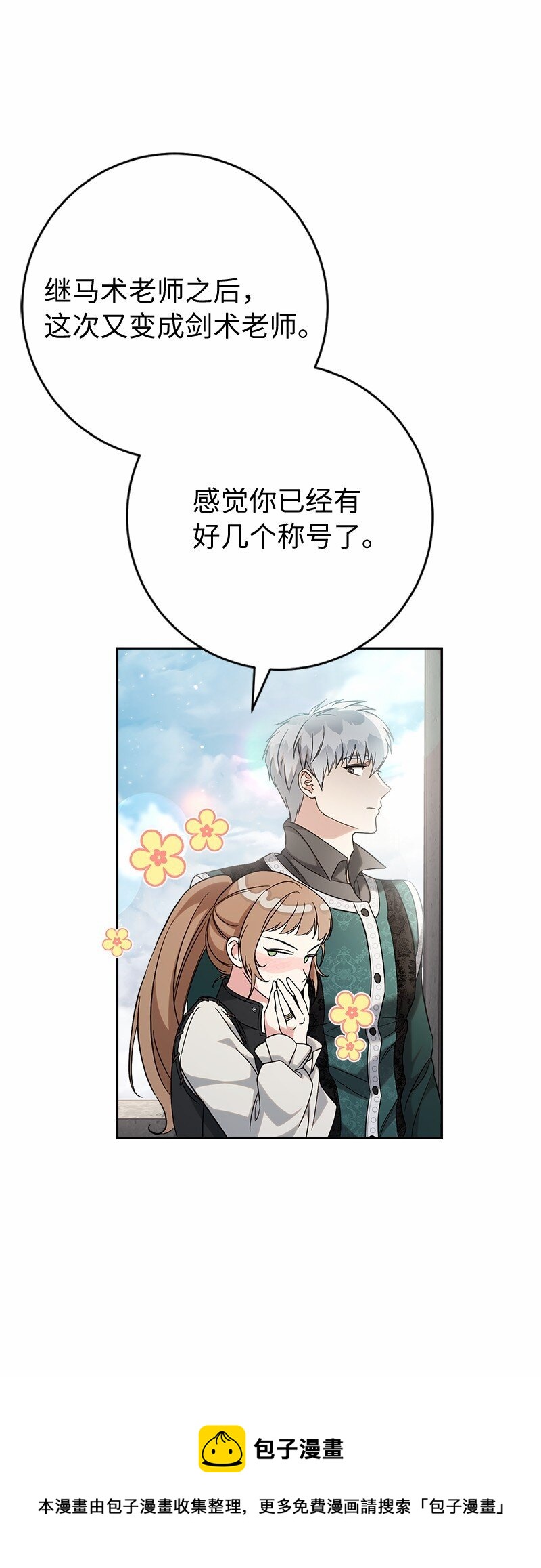 56 剑术老师99