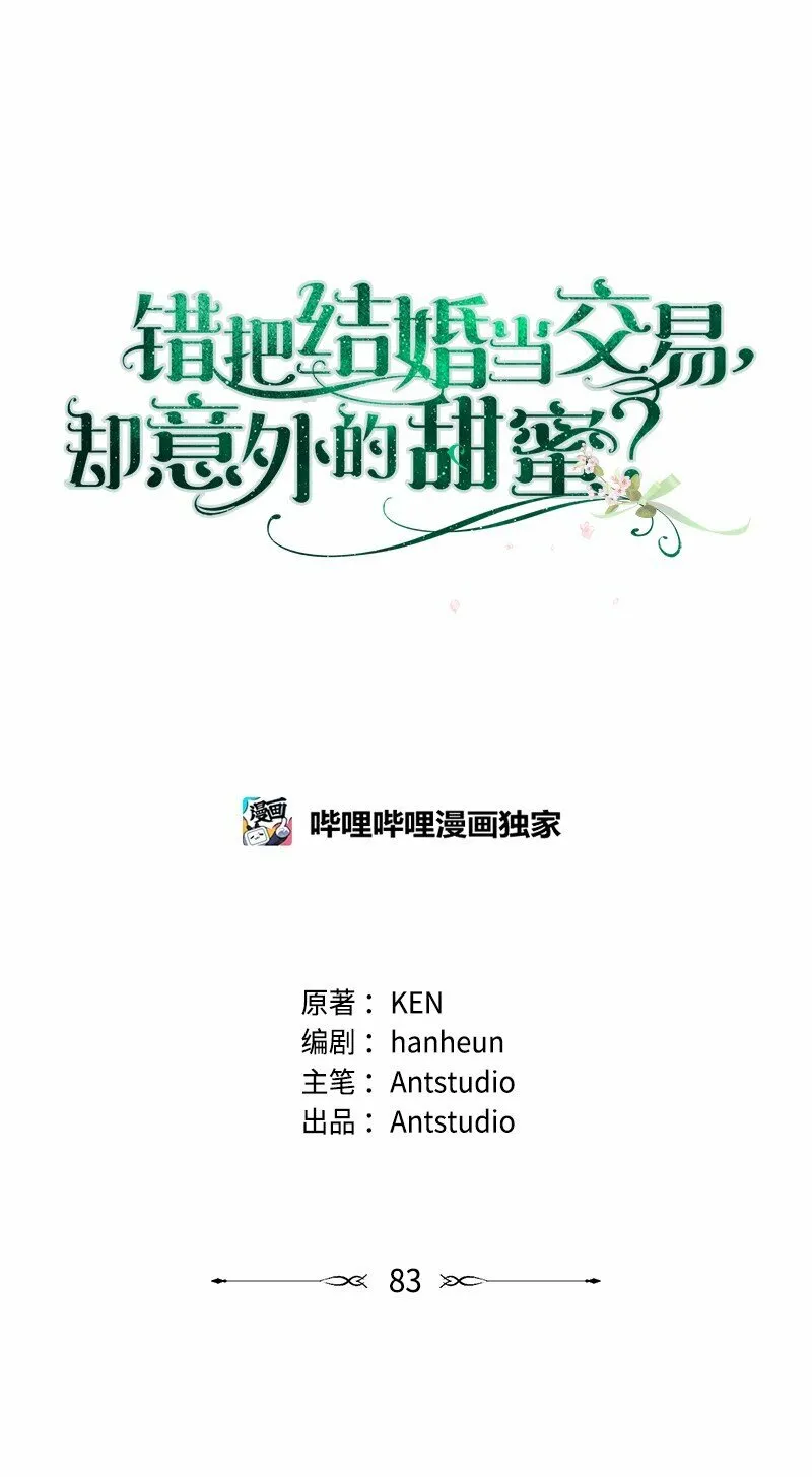 83 他的过去20