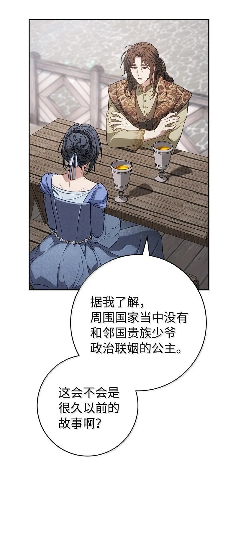 131 伊娃的身份28