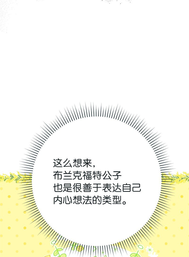 45 木讷的表达66