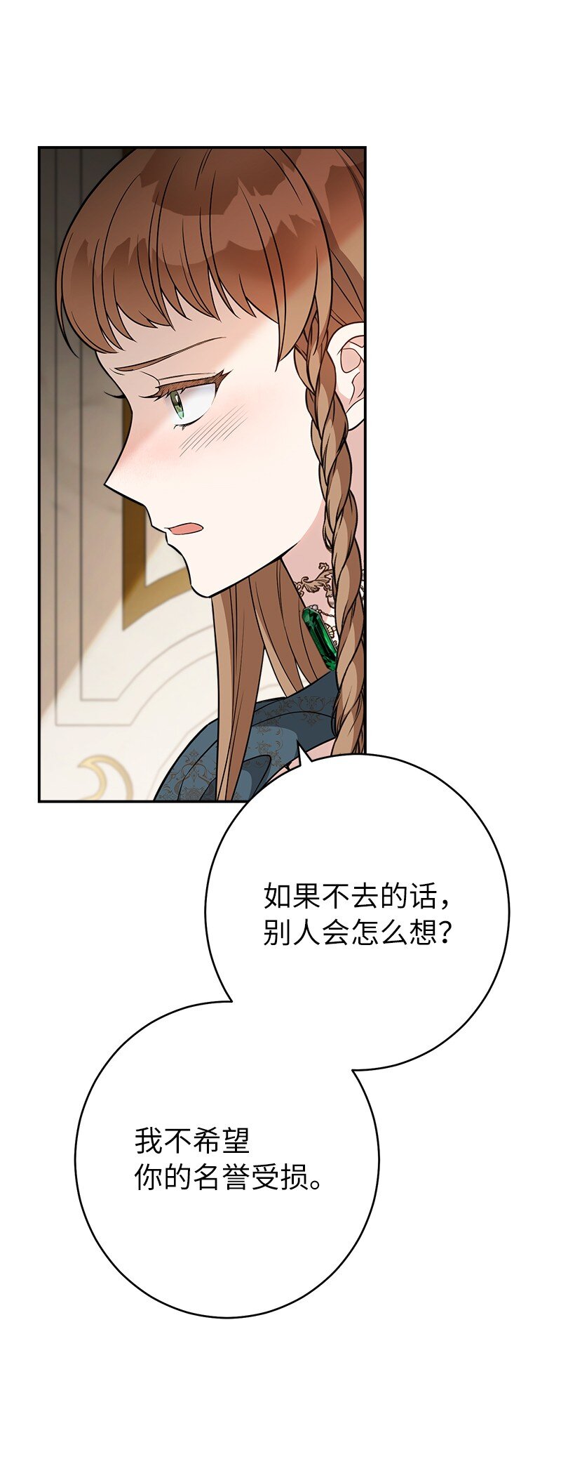 35 若即若离的心55