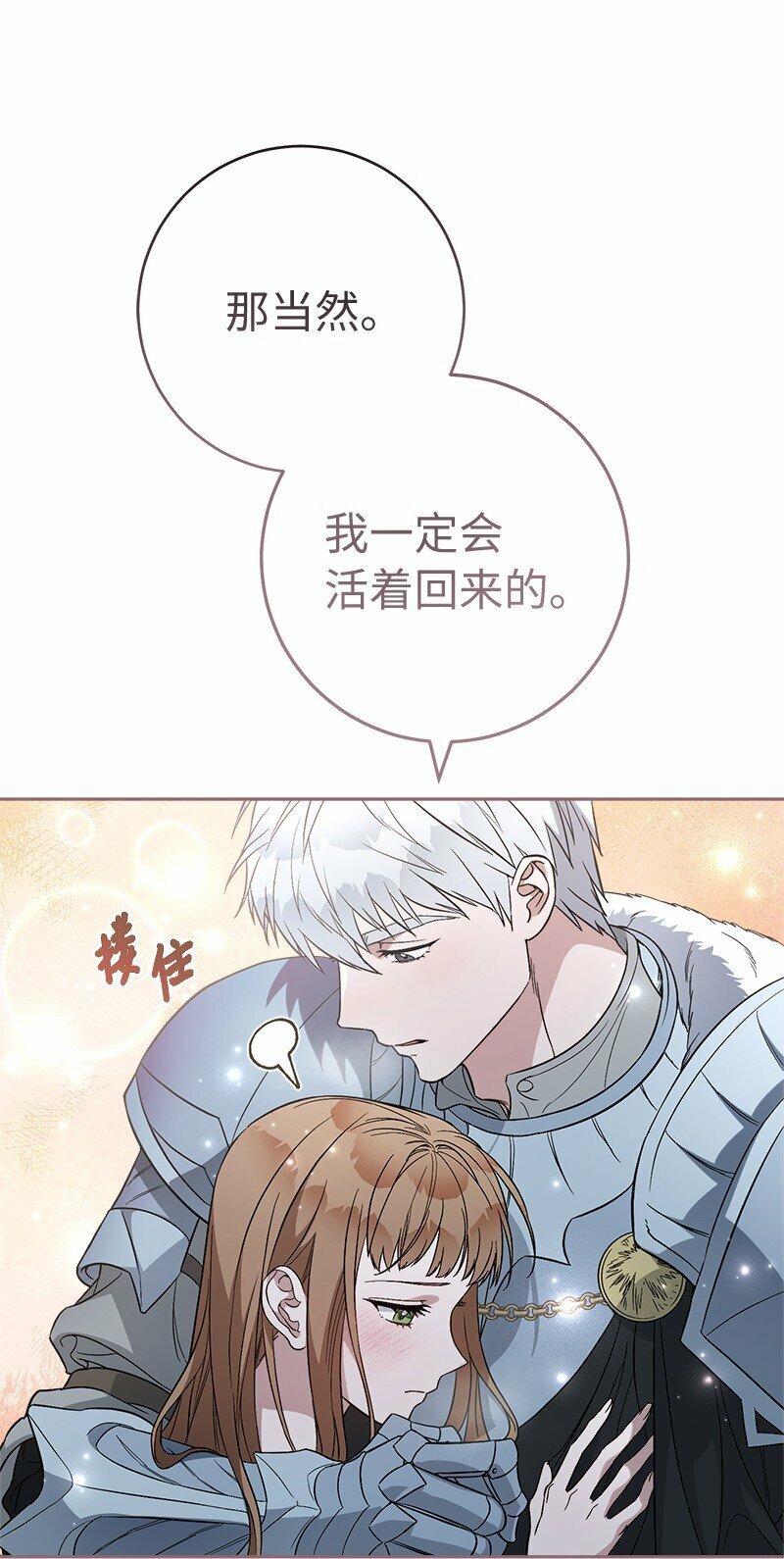 69 情投意合85