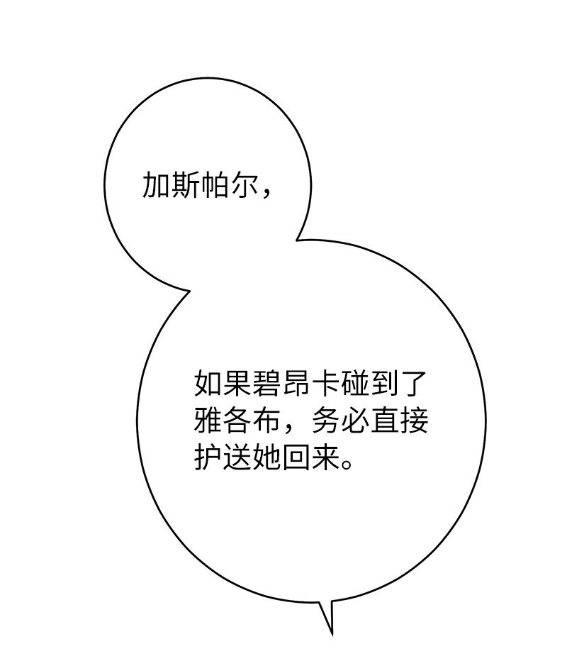 31 黑狼的觉醒91