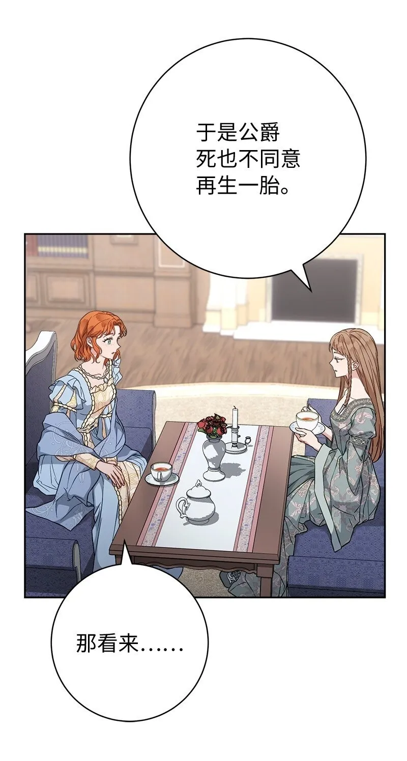 110 她们的女儿49