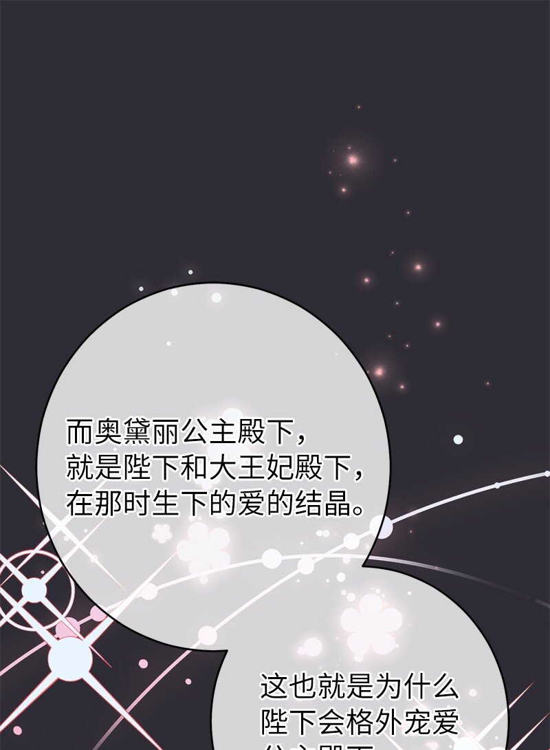 26 二王子的身世96