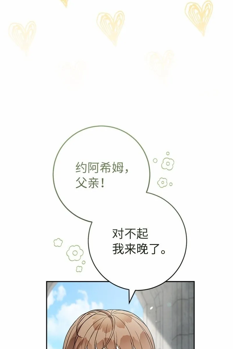 58 劝说父亲和哥哥49