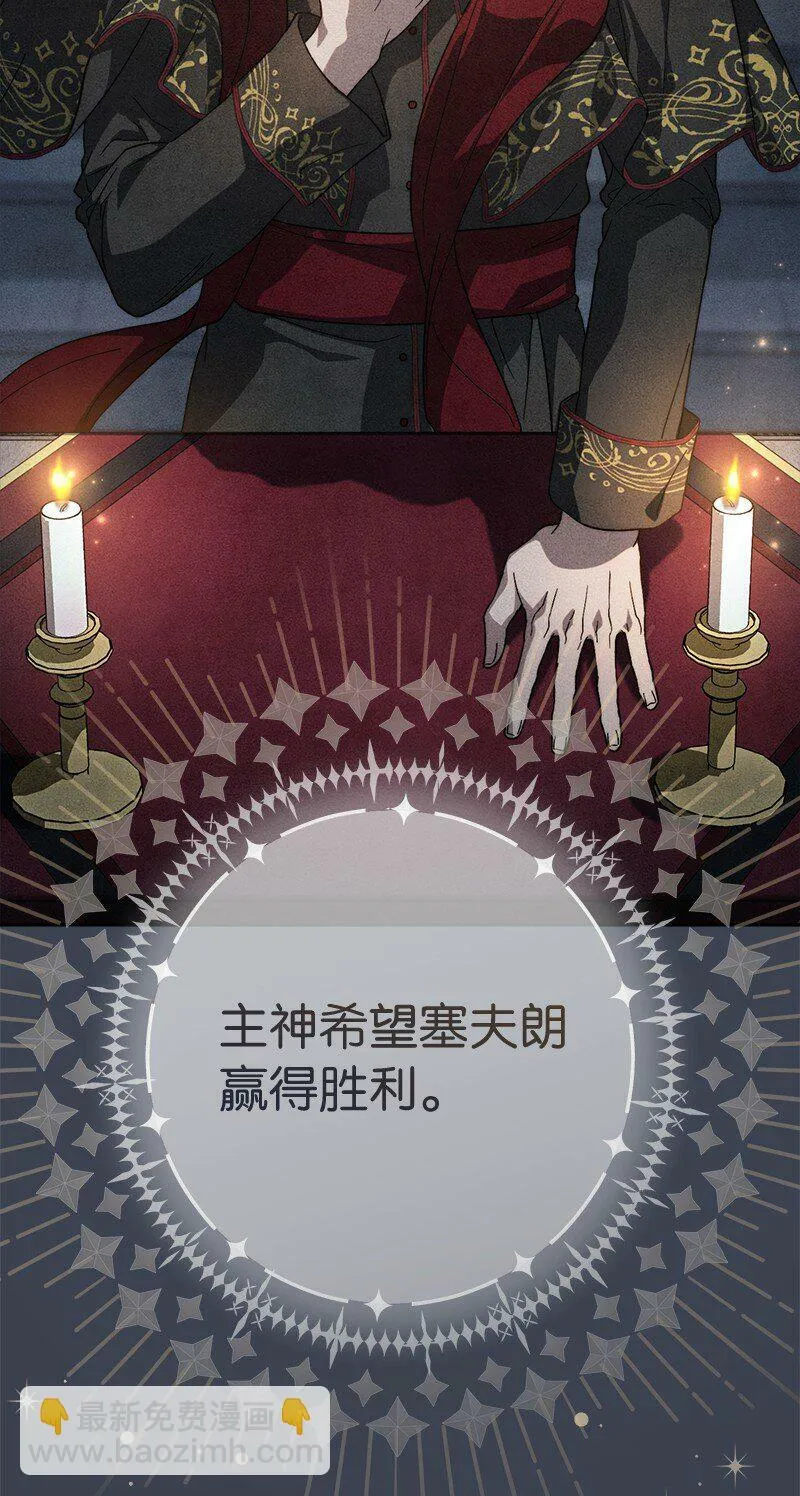 82 圣骑士团37