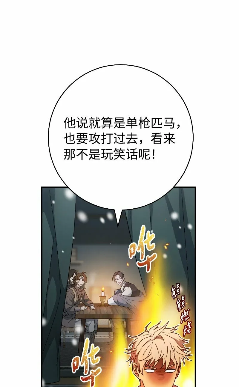 81 同样的蜡烛88