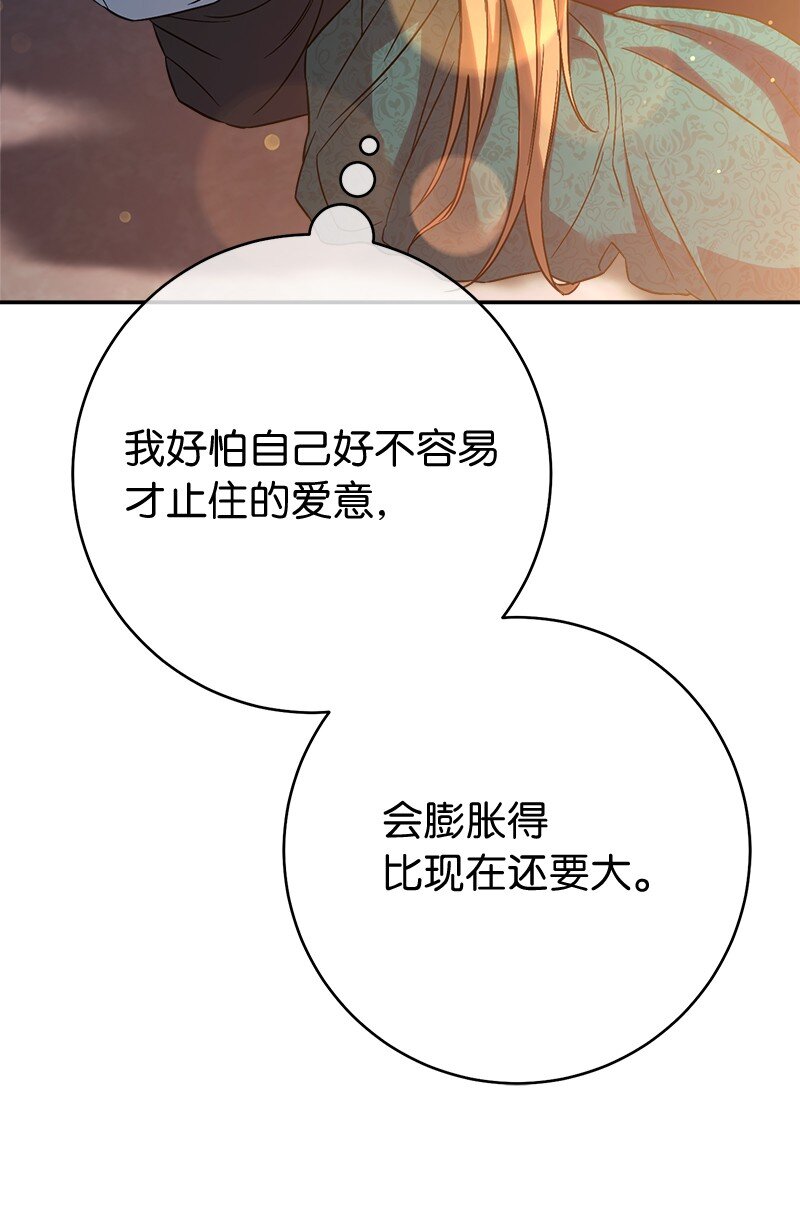 47 两颗躁动的心76
