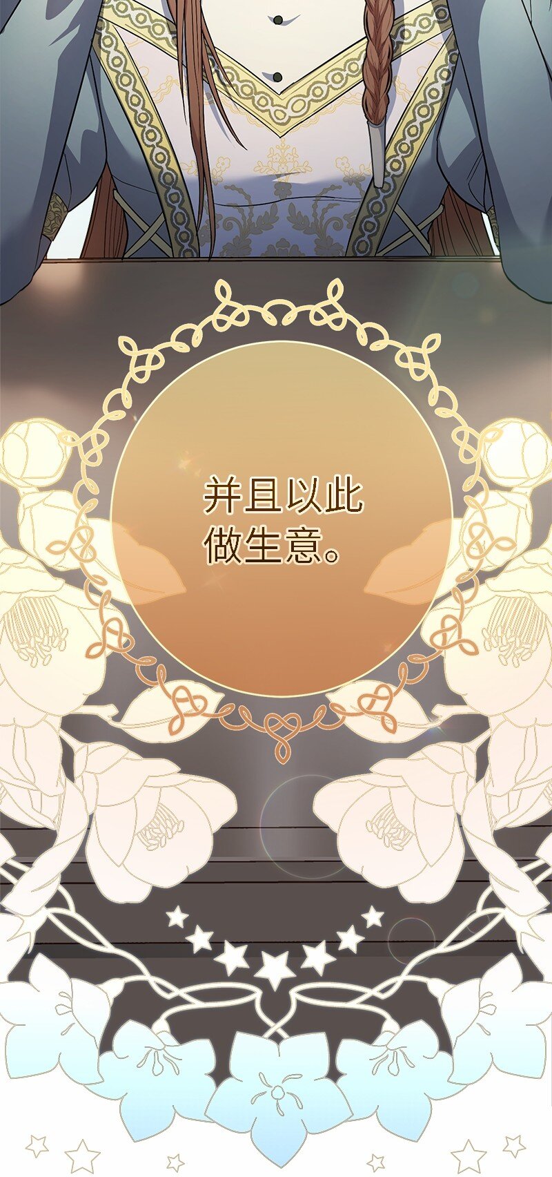 12 安排妥当133