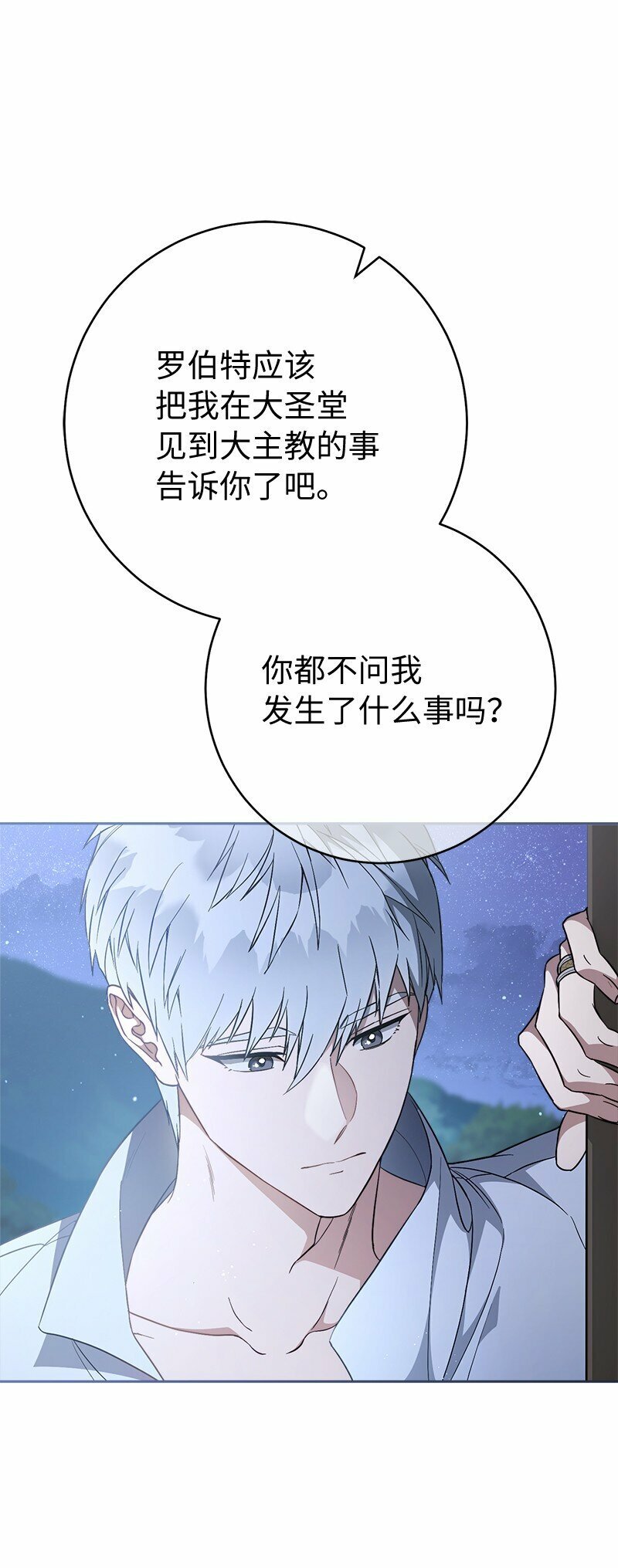 63 启程回阿尔诺79