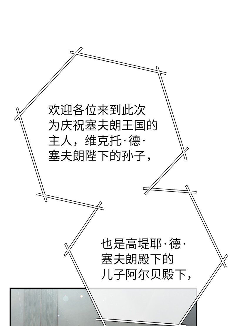 38 出乎意料的骑士58